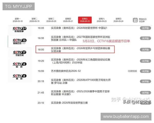 体育台cctv5直播赛事预告,提前了解即将播出的体育赛事内容与观看时间安排